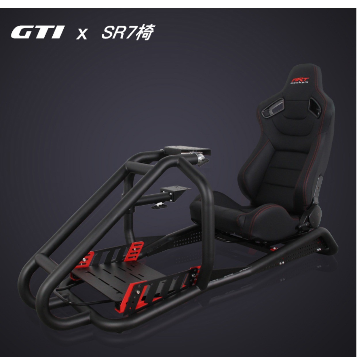 GT1旗舰赛车模拟支架