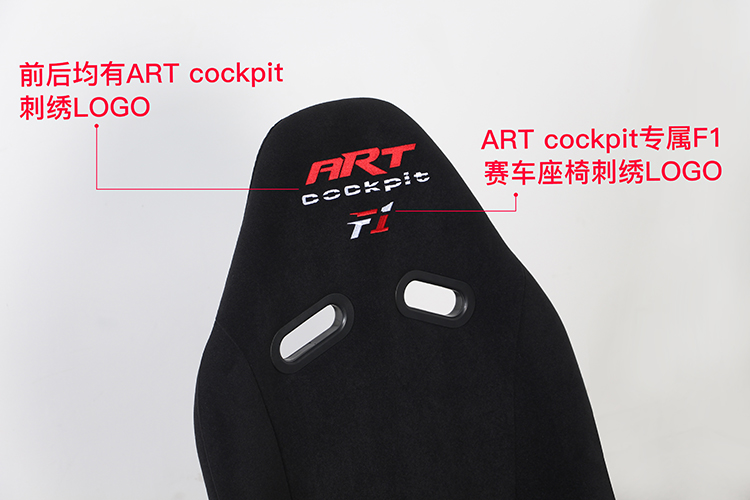 ARTcockpit F1方程式座椅铝型材 支架