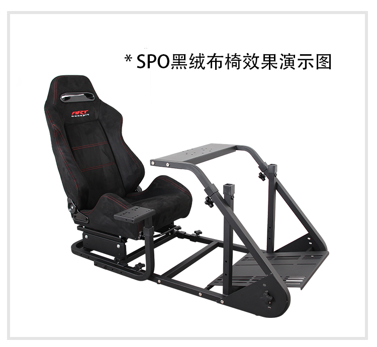 终极赛车游戏座椅支架